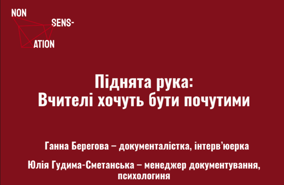 Эдьютон в Варшаве: смотрите, какие проекты стали победителями